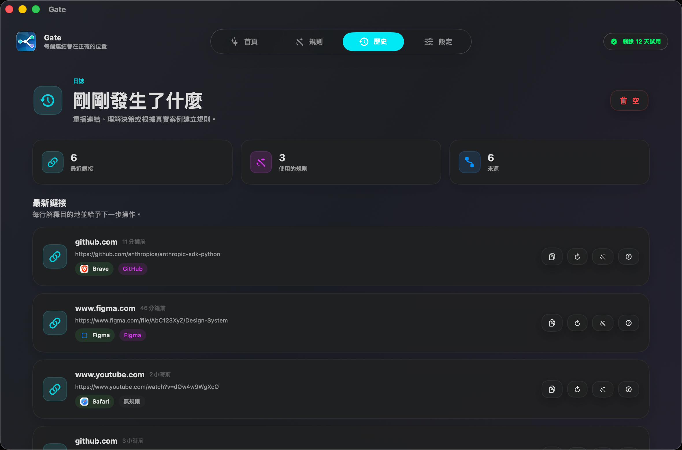 Gate — 一眼看清 Gate 為何這樣決定。 重播任一連結，理解它，並轉為規則。