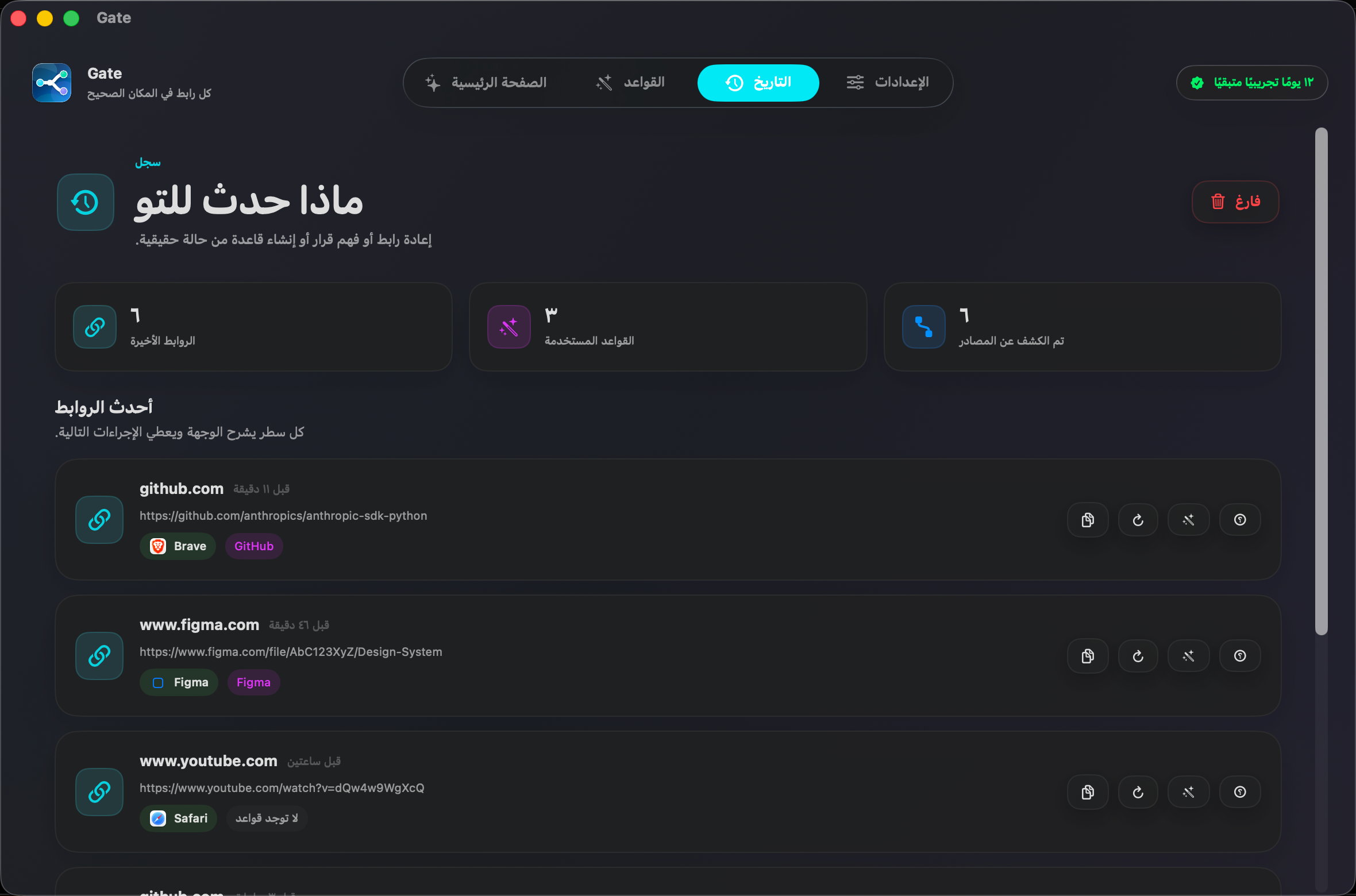 Gate — اعرف لماذا اتخذ Gate قراره. أعد تشغيل أي رابط، افهمه، وحوّله إلى قاعدة.