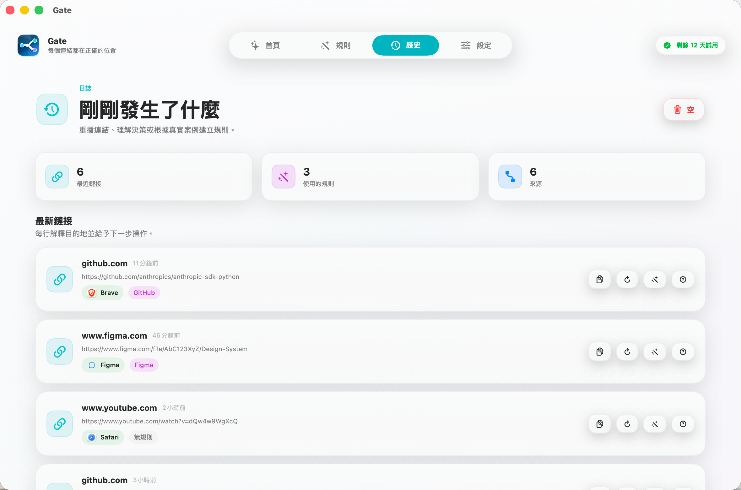 Gate — 一眼看清 Gate 為何這樣決定。 重播任一連結，理解它，並轉為規則。