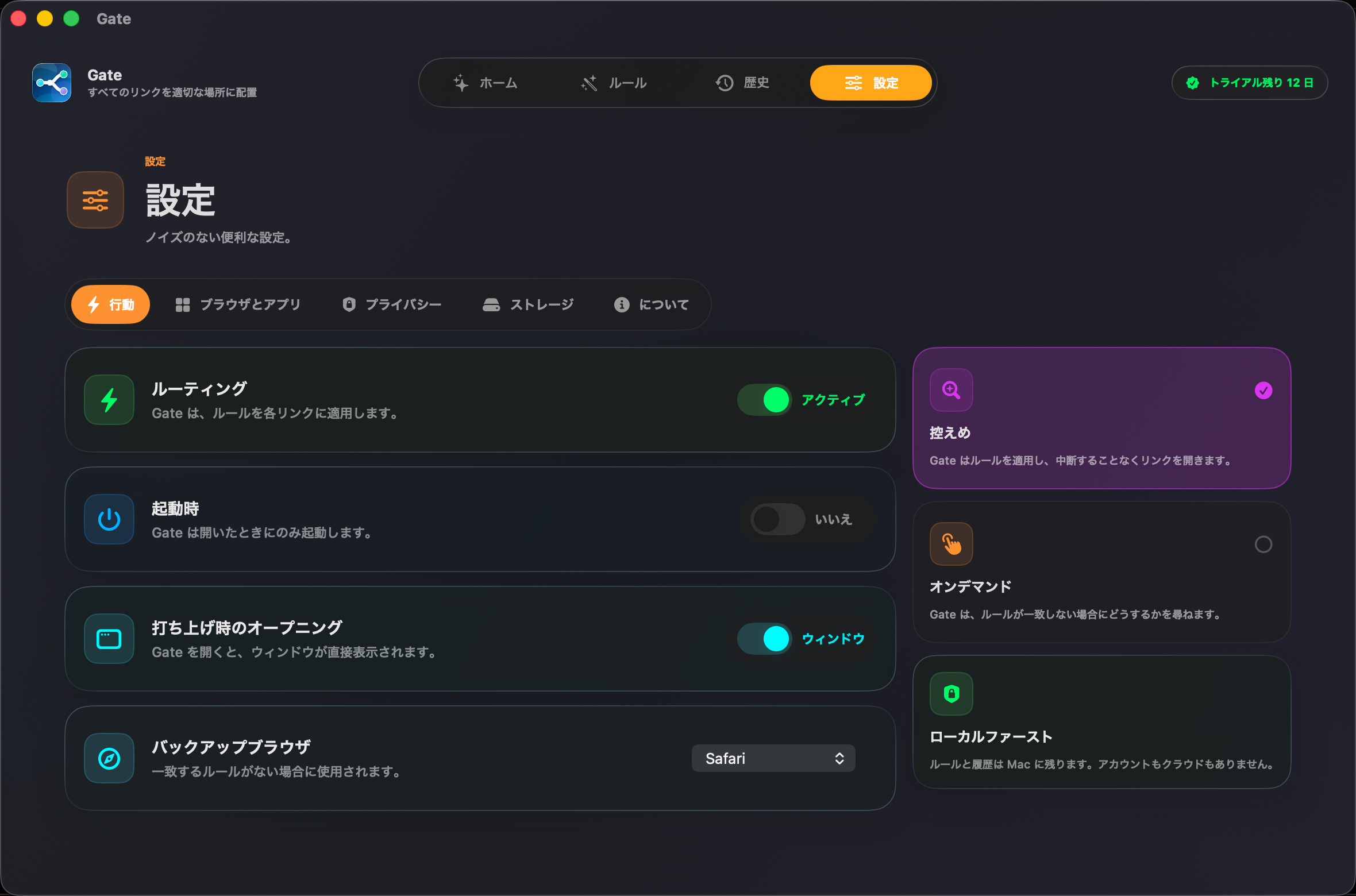 Gate — すべては あなたの Mac に。 アカウントなし。クラウドなし。サブスクなし。